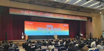 대전시교육청, ‘2025 행복 수업 나눔 한마당’ 성료…교사·예비교원 200명 참여