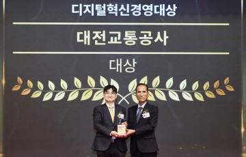 대전교통공사, 글로벌스탠더드경영대상 ‘디지털혁신경영대상’ 수상…ISO 3종 동시 인증