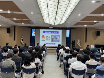 김천시, 2024년 을지연습 사전교육 및 공직자 안보 교육 실시