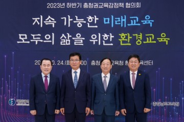 김지철 충남교육감, 실천중심 환경교육은 미래교육 추진의  중요한 밑거름