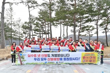 윤경희 청송군수,  산불예방 캠페인 현장릴레이 챌린지 참여