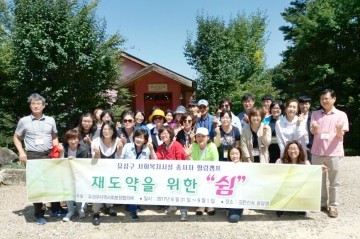 대전 유성구, 사회복지시설 종사자 힐링캠프 개최