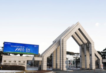 충남대, ‘2024년 대학일자리플러스센터’ 선정