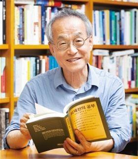 전남대 후광학술상, 최재천 이화여대 석좌교수 선정