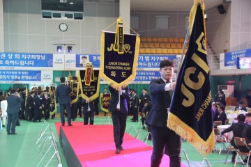 예천JC.경북지구청년회의소 제51대 박기범 지구회장 취임식 성황리 거행!