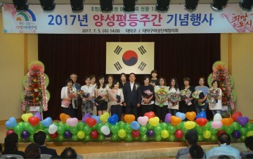 대전 대덕구, 양성평등주간 기념행사 개최