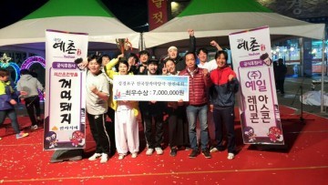 극단예촌 전국 창작 마당극경연대회에서 우수상 수상