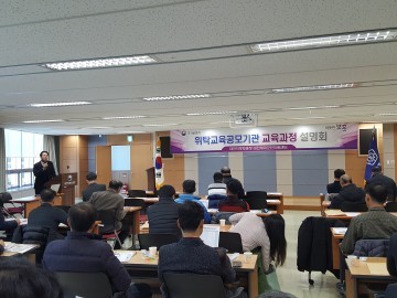 대전제대군인지원센터, 2018년도 제대군인 위탁교육 설명회 가져