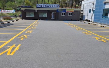 민원인 전용 주차장 지정 운영