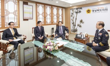 경북경찰청장과 환담 가져
