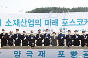 배터리 강국 도약 선도적 기여로 K-배터리 견인하는 포항시