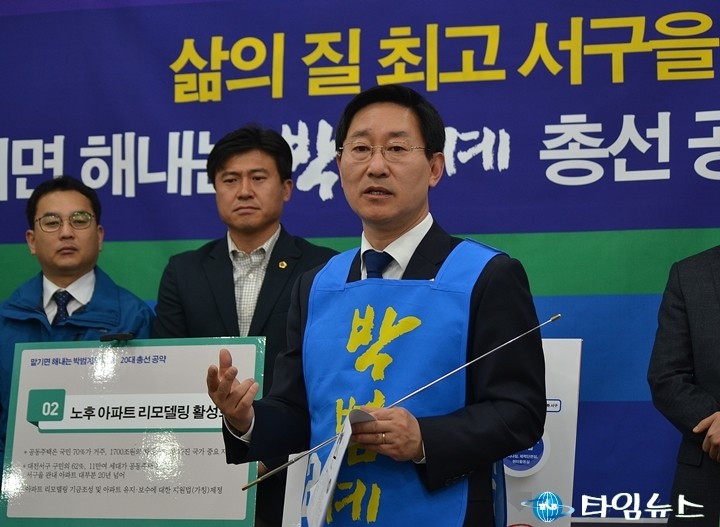더불어민주당 박범계 서구을 국회의원 후보, 구체적이고 실현 가능한 27개 지역공약 발표