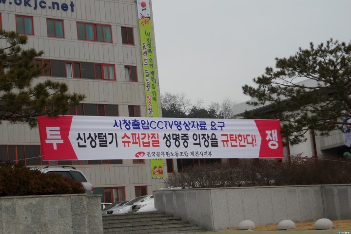 제천시의회 성명중 의장, "시 인사 외부인 개입" 의혹 제기 