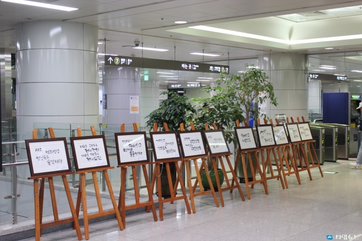 “재미로 한 장난전화, 큰 범죄가 됩니다”  표어 공모전 대상 차지