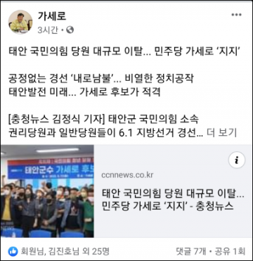  [기자수첩 2보]주목!! 윤 특보, 국힘 탈당없이 민주당 가세로만 지지? 양다리 의견 분분..