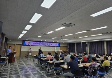 대전 중구, 정비사업 관계자 대상 역량강화 교육 실시