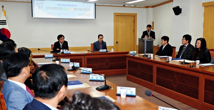 대전 중구, 지역사회보장협의체 위원 위촉