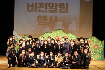 환경교육 비전 선포식 개최