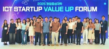 한남대, ICT 스타트업 밸류업 포럼 개최…40개사 참여