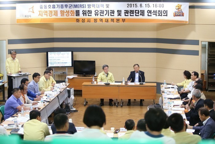 화성시 지역경제 활성화 생활안전 방역대책 수립 