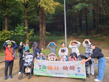 대전 중구, 공동육아나눔터 품앗이 가족모임 진행