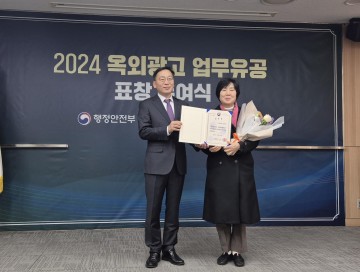 담양군, 행안부 옥외광고 업무 평가 우수기관 선정 