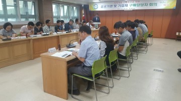 영주시 지역제품 구매 촉진 구매 담당자 회의
