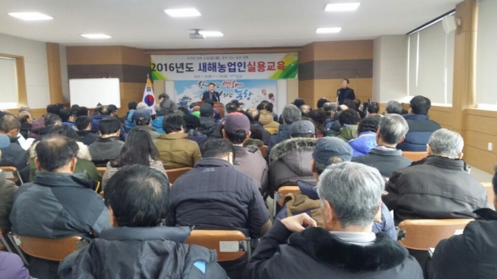 청하면 2016년 새해 농업인 실용교육 실시