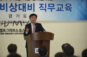 김동근 부지사 평상시 안보·안전에 대한 철저한 준비