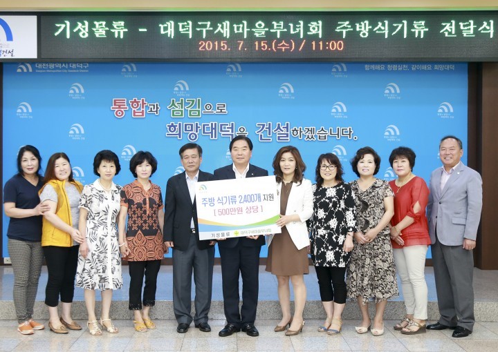 기성물류, 대덕구새마을부녀회에 주방식기류 지원