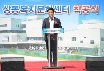 부천 상동복지문화센터 ‘첫 삽’