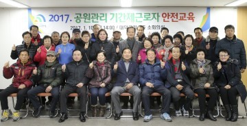대전 대덕구, 공원관리 기간제 근로자 안전교육 실시