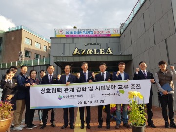 비슬산유스호스텔,  하이서울유스호스텔 업무협약 체결