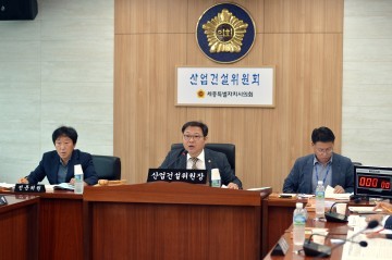 세종시의회 산업건설위원회, 조례안 및 동의안 등 11개 안건 처리