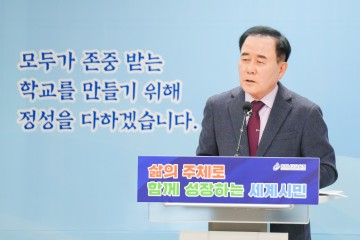 김지철 충남교육감, 2024 충남교육은 모든 정성 다해  교육현장 환히 밝힐 것