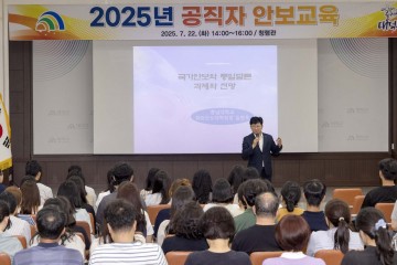 대전 대덕구, 공직자 180명 대상 안보교육 실시…을지연습 대비