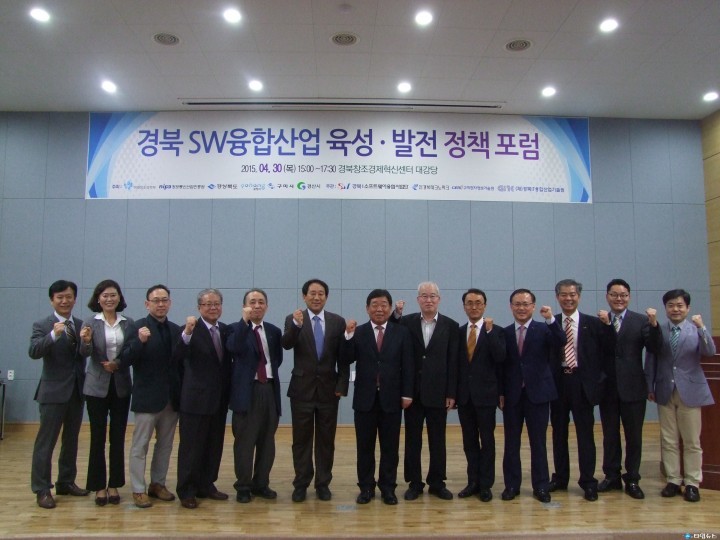 경북도, 경북형 SW중심사회 구현에 앞장서