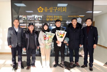 대전 유성구 구룡동 주민들, 헌신적인 공무원에게 감사패 전달