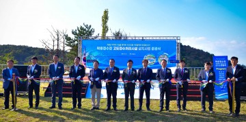 여수 학용정수장 최첨단 고도정수처리시설 준공