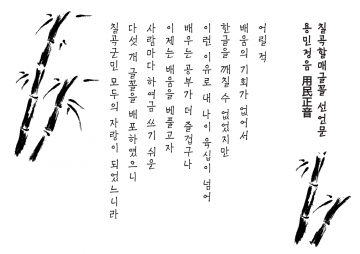 한글날 앞두고 칠곡할매글꼴 굿즈 전시회