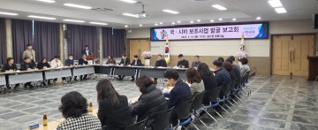 대전 중구, 국·시비 보조 사업 발굴 보고회 개최
