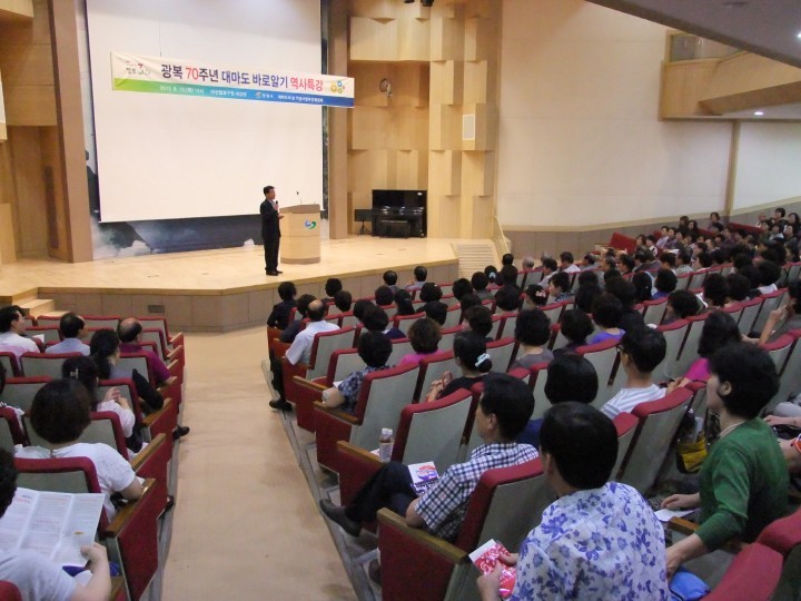 광복 70주년 ‘대마도 바로알기 역사특강’ 개최