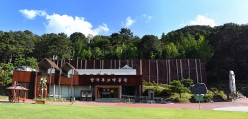 대전 중구 한국족보박물관, 4회 연속 공립박물관 인증…전국 최고 족보 전문관 입증