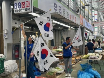 대전 중구 부사동, 제79주년 광복절 기념 태극기 달기 운동 추진