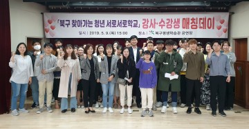 청년 수강생이 원하는 장소로 청년 강사가 찾아가는 ‘서로서로학교’ 