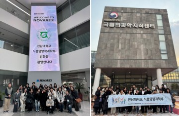 전남대 식품영양과학부, 학생 취업 역량 강화 프로그램 운영 