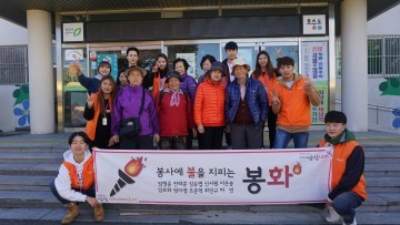 KT&G 상상발룬티어 대학생 봉사단  어르신과 함께 미동산 수목원 나들이