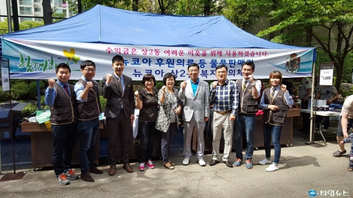 뉴코아 부천점, 상2동과 함께 프리마켓 운영 지역사회 봉사나서