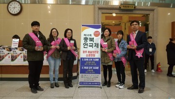 충북도,‘화장품엑스포 놀러오세요’연극제서 홍보