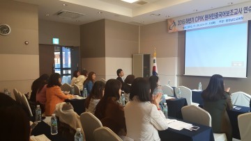 충남교육청, 원어민 중국어 보조교사(CPIK) 연수